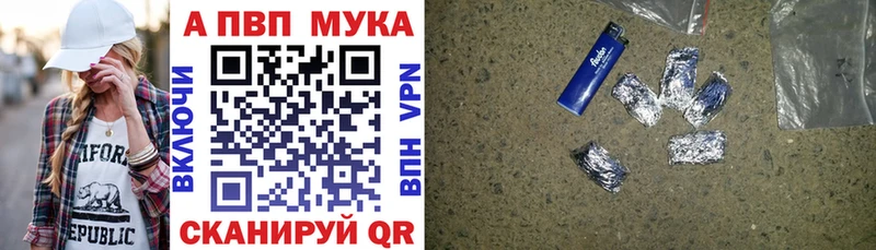 купить   Вихоревка  APVP Crystall 