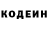 Кодеиновый сироп Lean Purple Drank Angela Rybakova