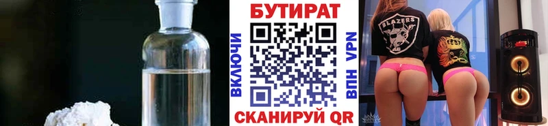 БУТИРАТ BDO 33%  дарнет шоп  Вихоревка 