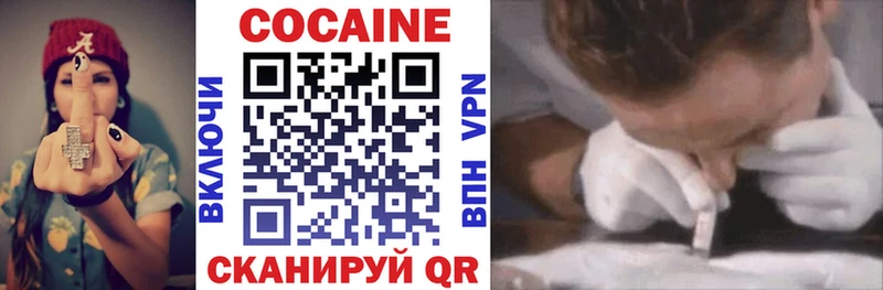 Cocaine Перу  Вихоревка 