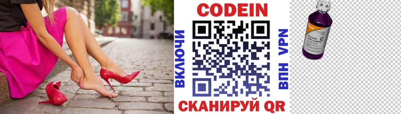 Codein напиток Lean (лин)  что такое наркотик  Вихоревка 