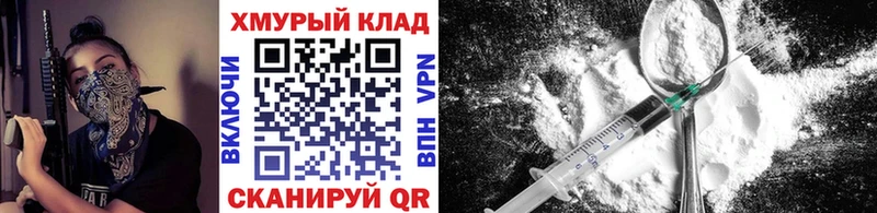 Героин хмурый  Вихоревка 