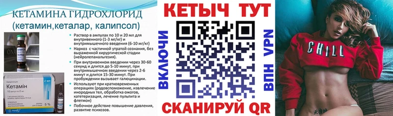 Кетамин ketamine  Вихоревка 
