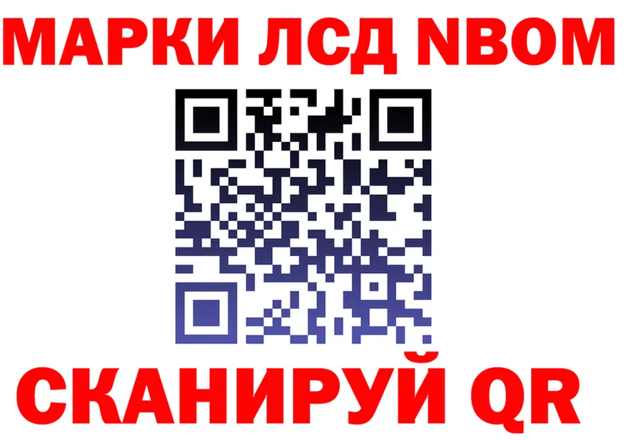 Марки 25I-NBOMe 1,8мг ССЫЛКА площадка OMG Вихоревка