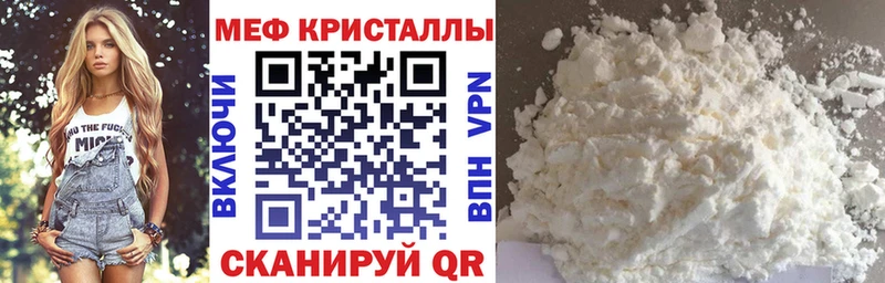 МЕФ mephedrone  Вихоревка 
